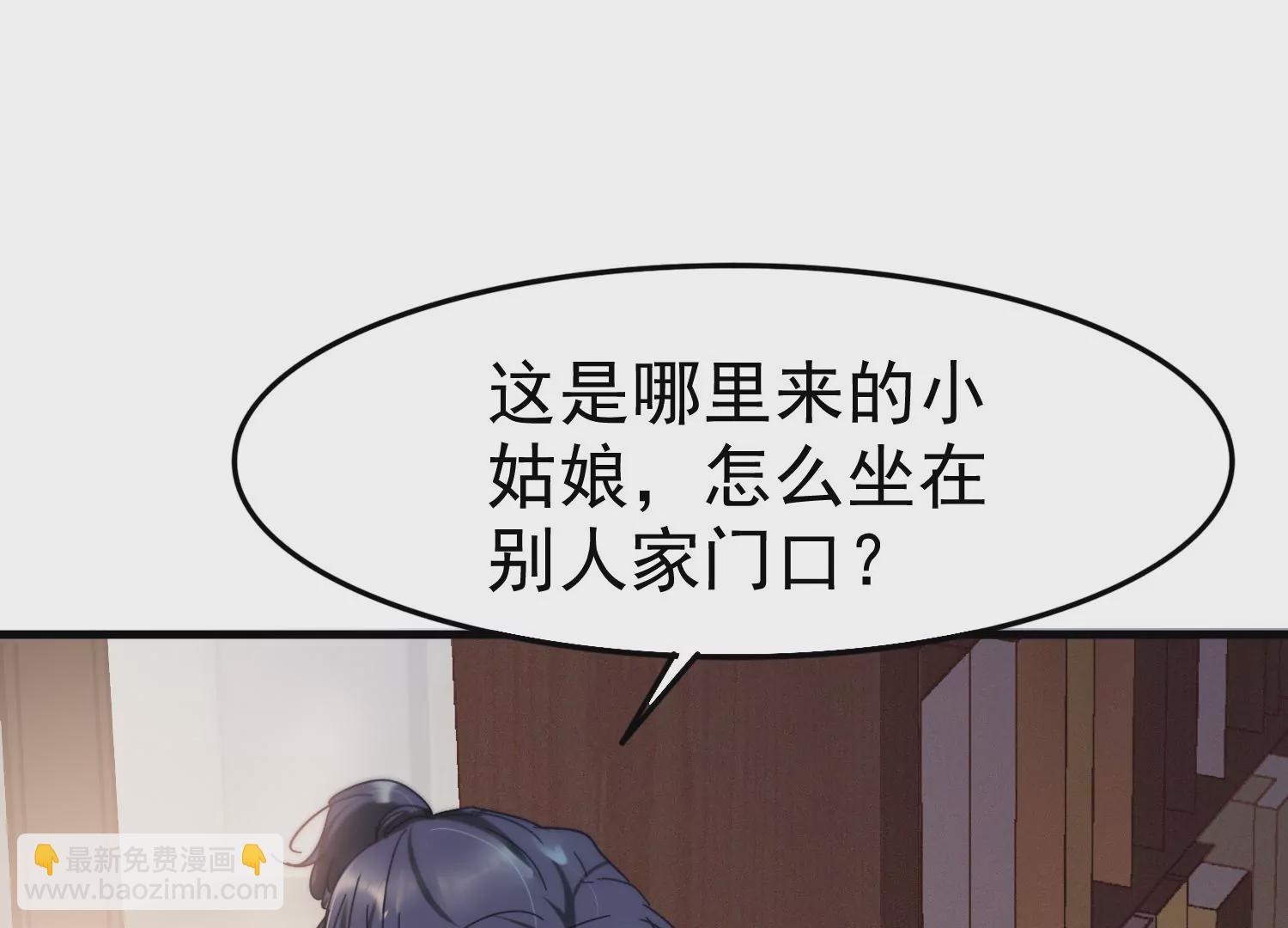 第32话 齐衡去见的神秘男人(1/2)-第33话