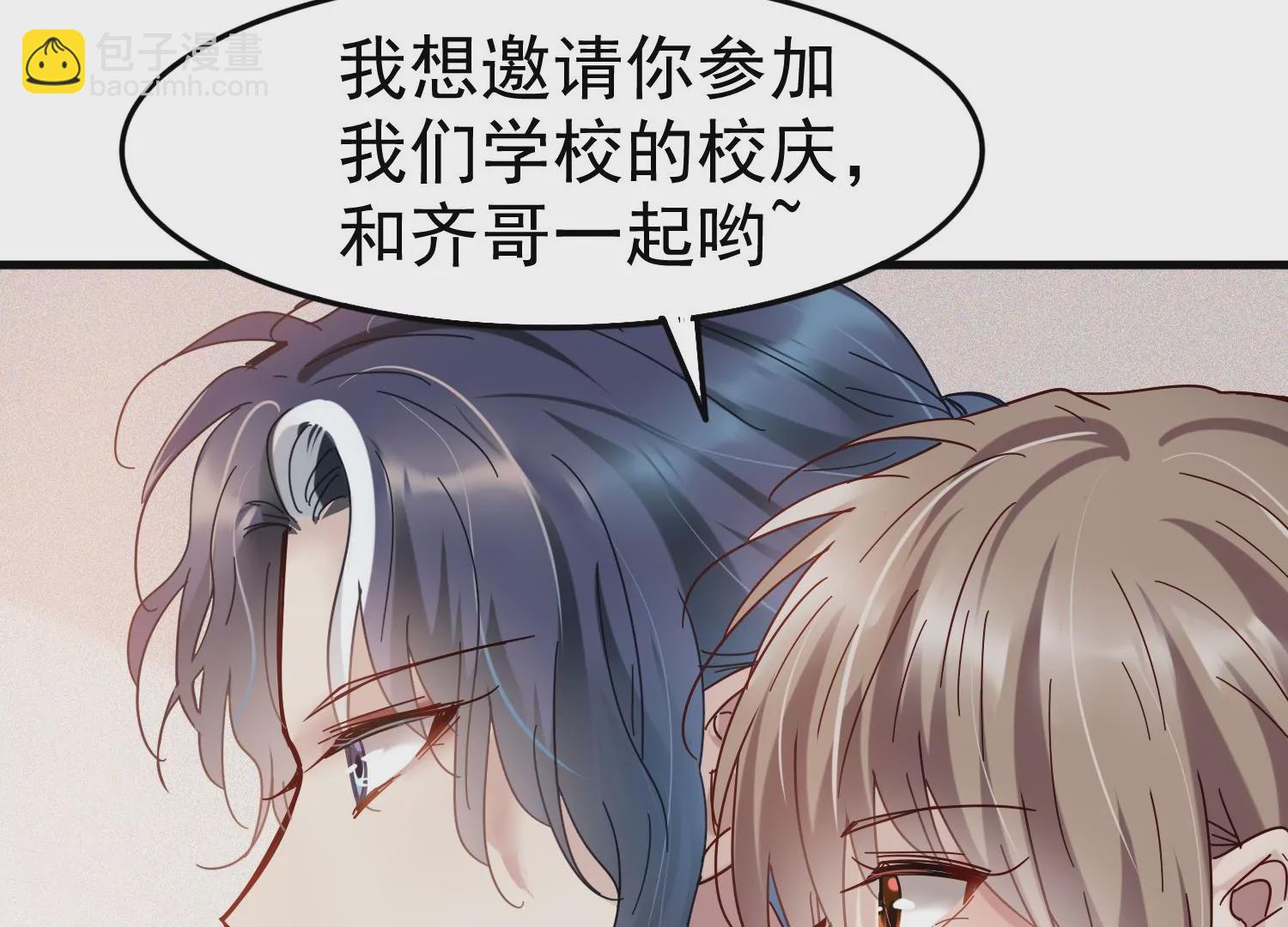 第32话 齐衡去见的神秘男人(1/2)-第33话