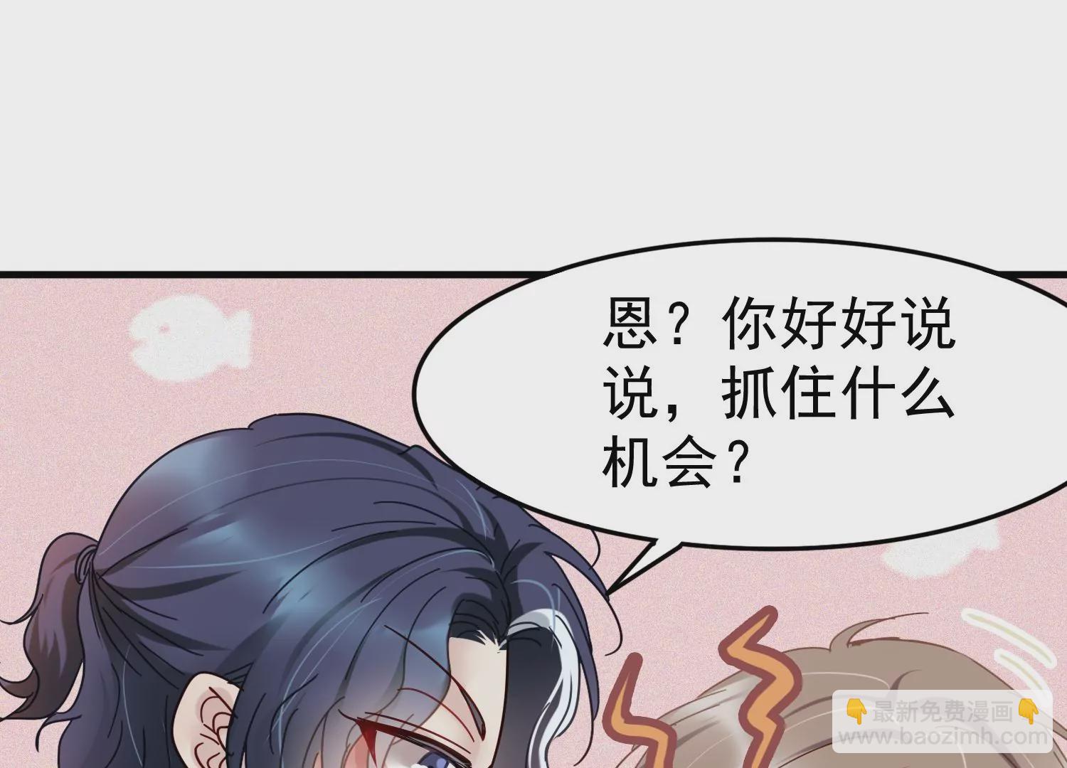 第32话 齐衡去见的神秘男人(1/2)-第33话