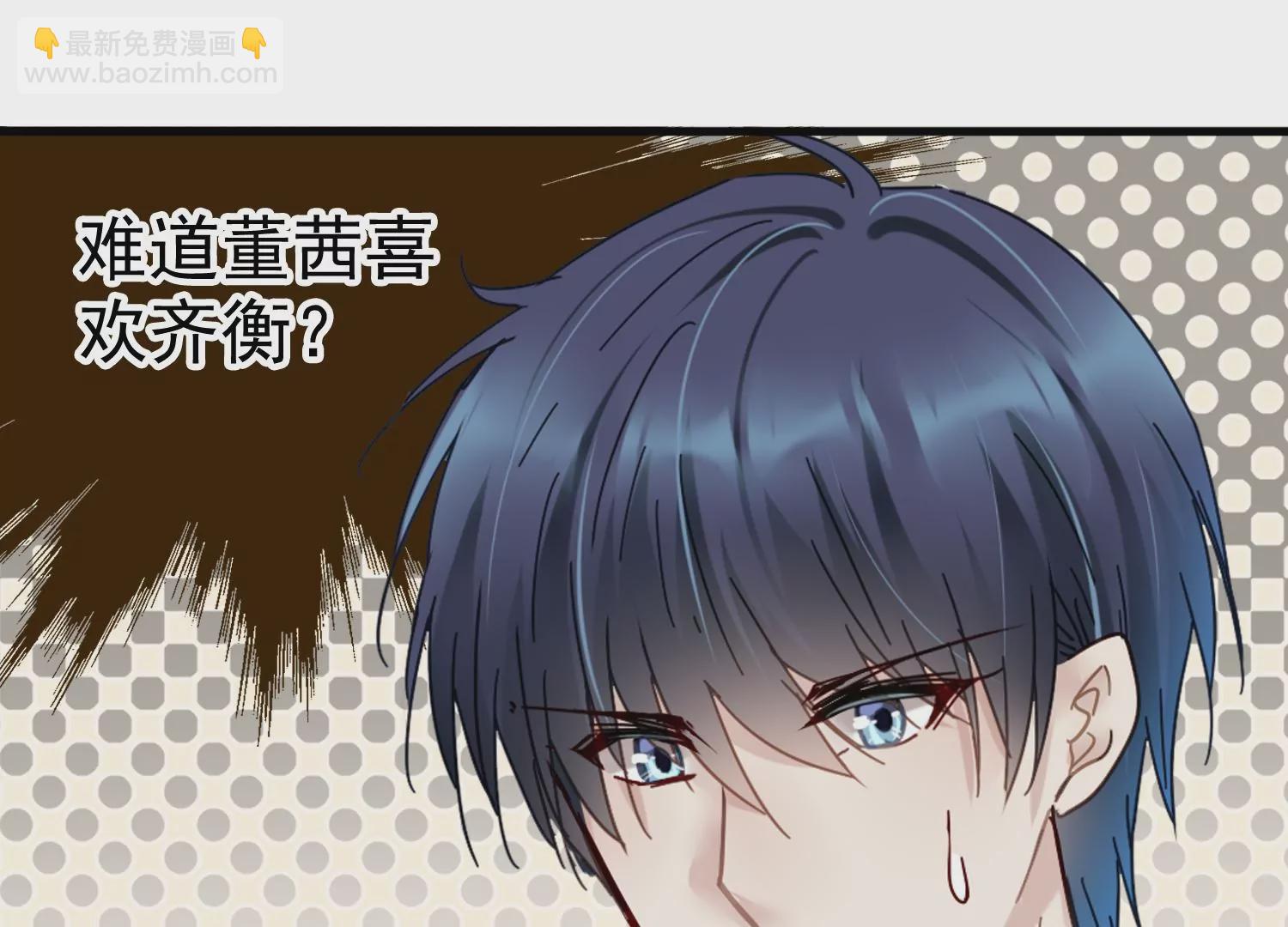 第32话 齐衡去见的神秘男人(1/2)-第33话