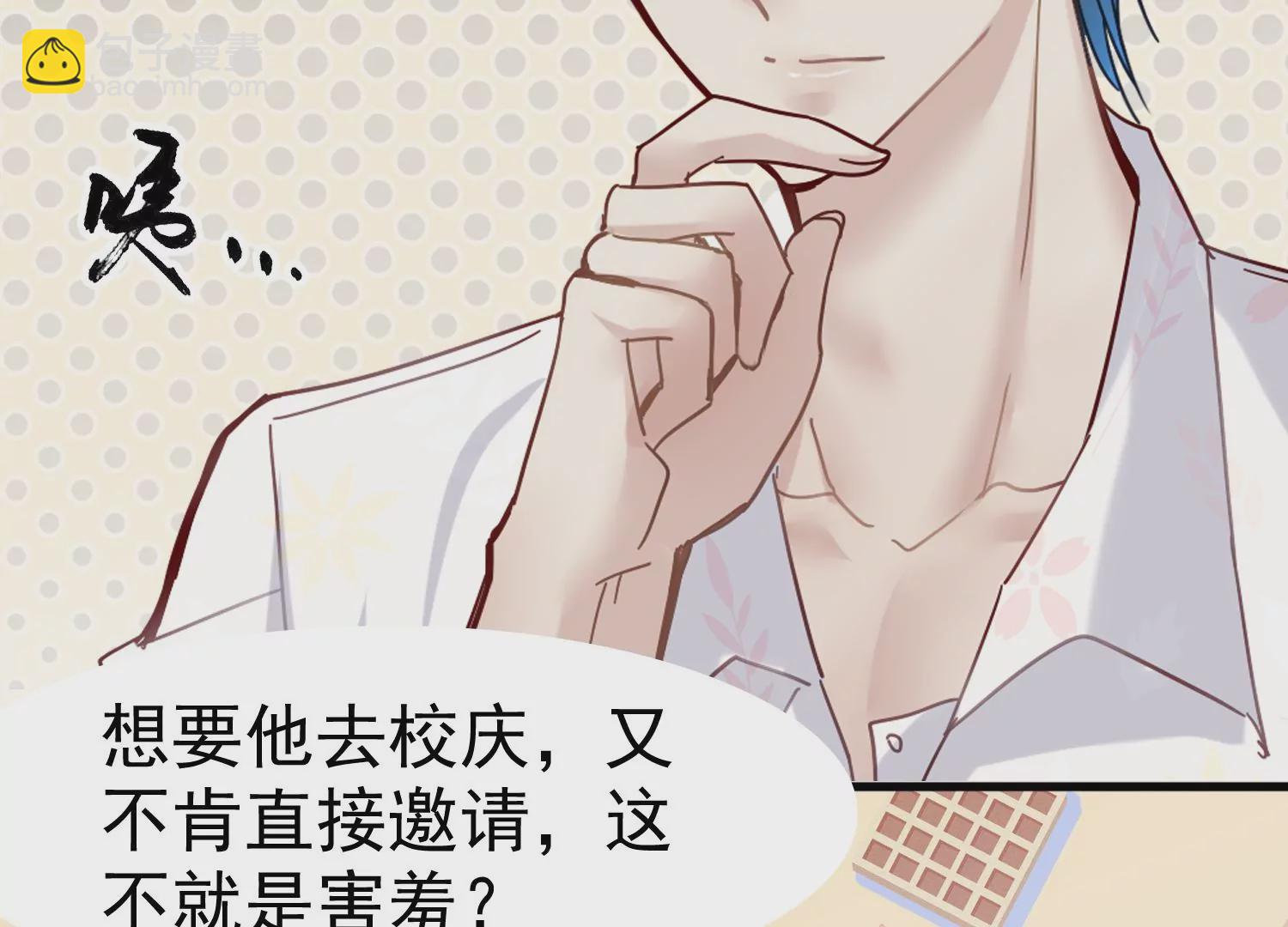 第32话 齐衡去见的神秘男人(1/2)-第33话