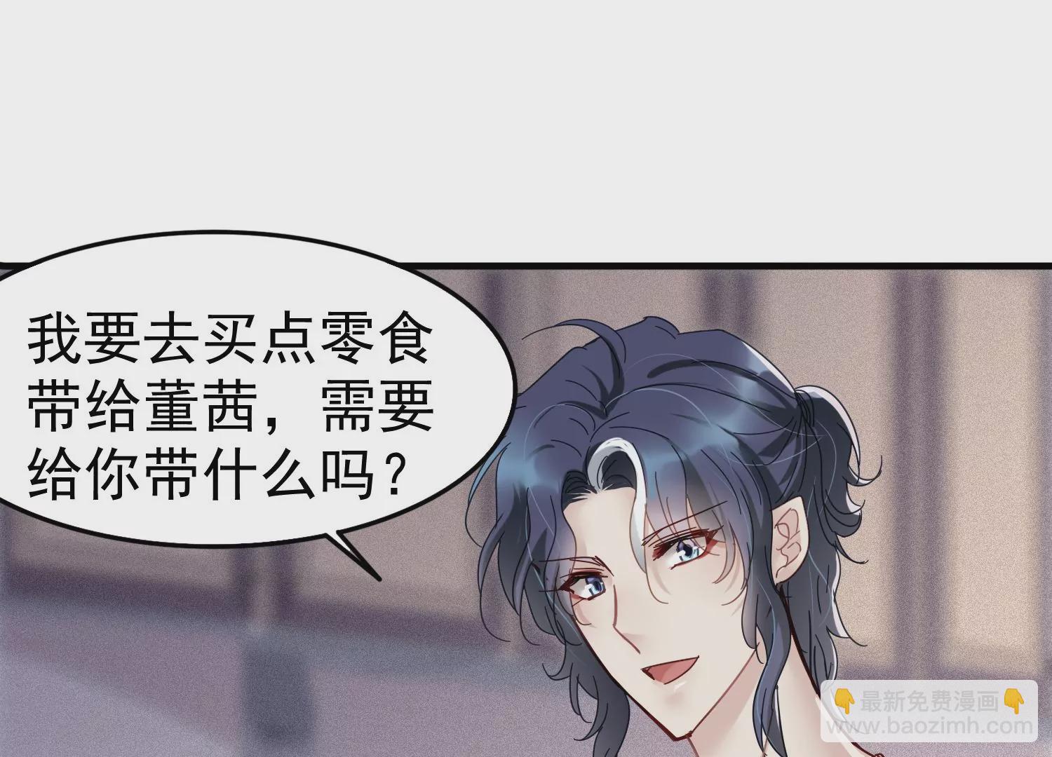 第32话 齐衡去见的神秘男人(1/2)-第33话