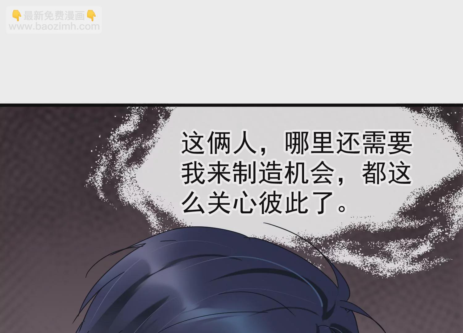 第32话 齐衡去见的神秘男人(1/2)-第33话