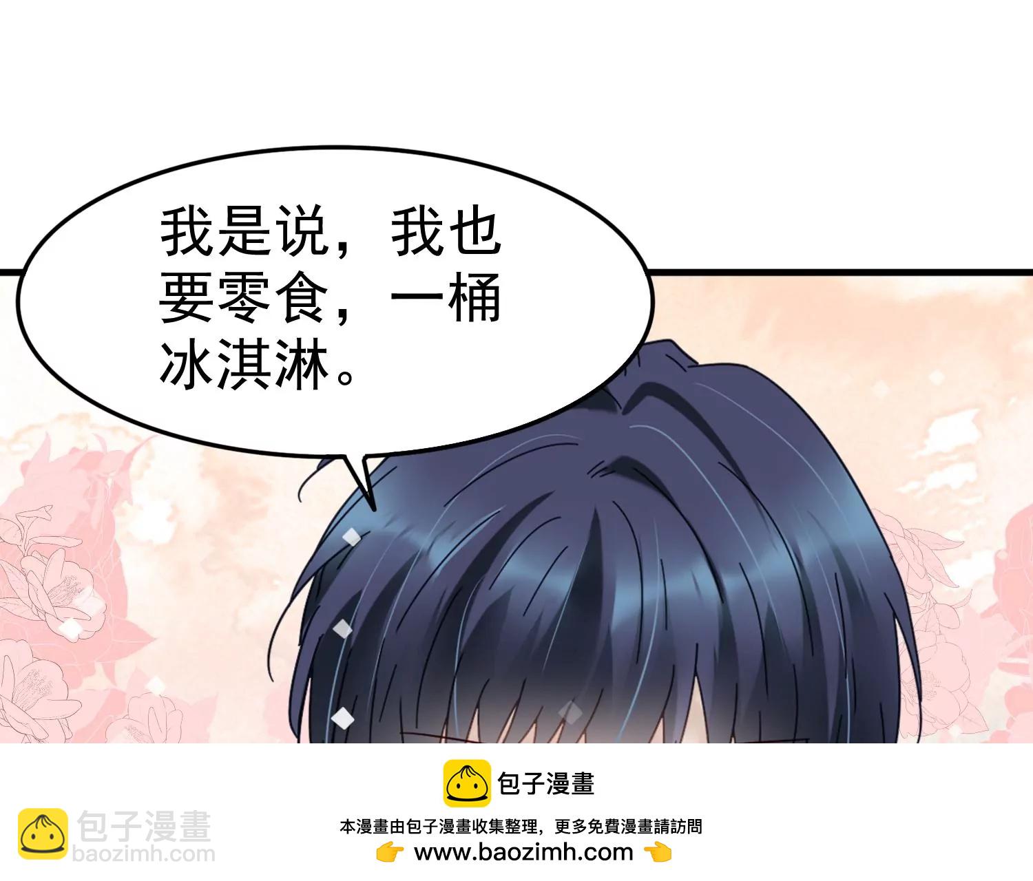 第32话 齐衡去见的神秘男人(1/2)-第33话