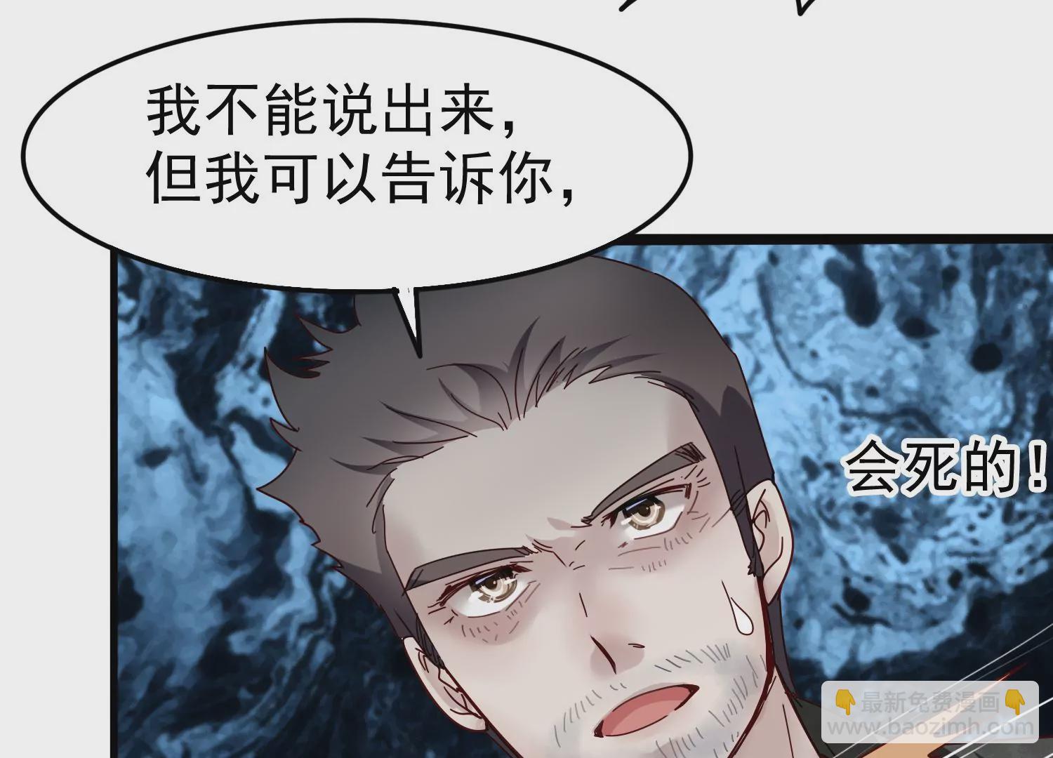 第36话 你竟是另一个S(1/2)-第37话