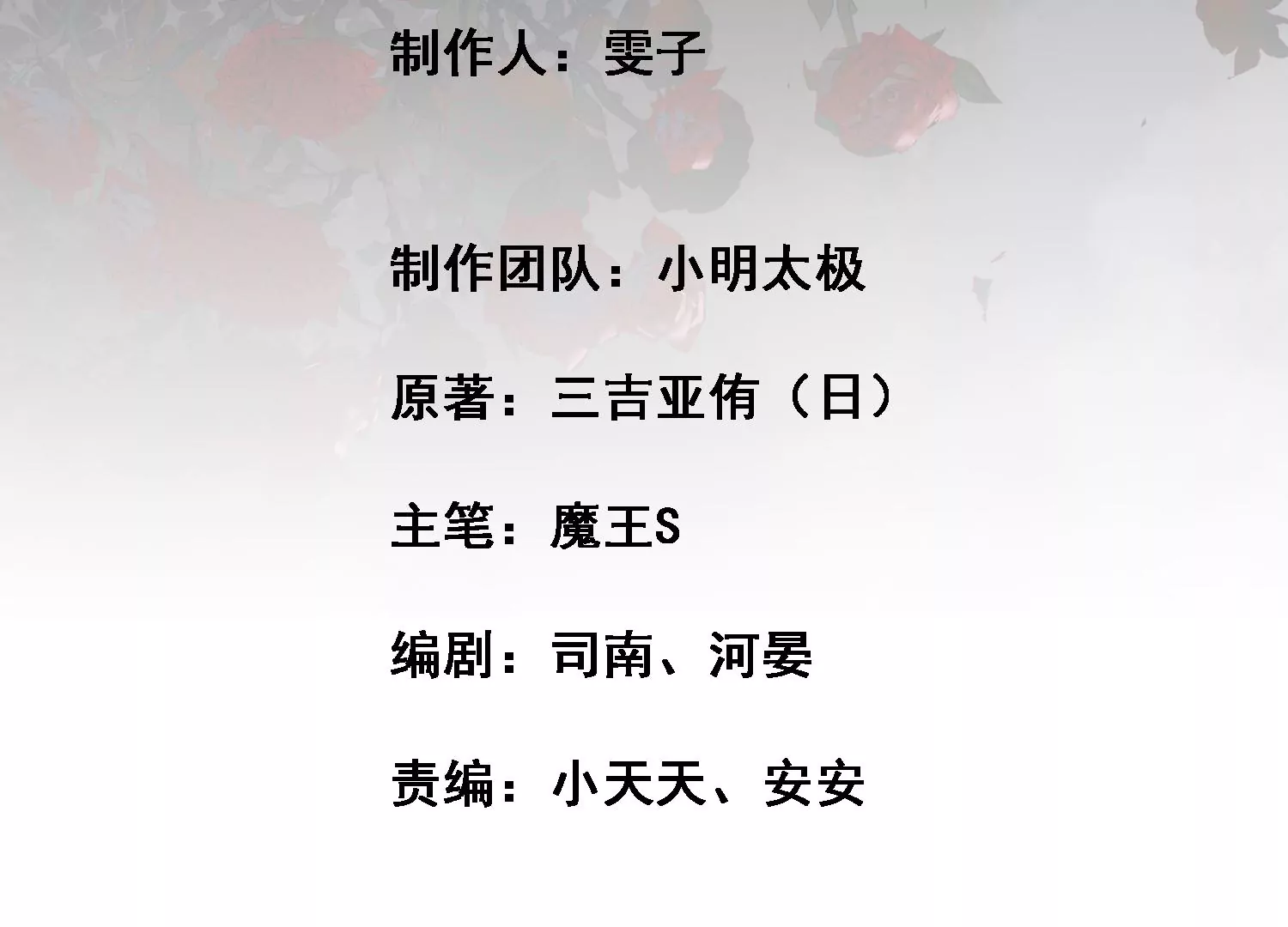 第36话 你竟是另一个S(1/2)-第37话