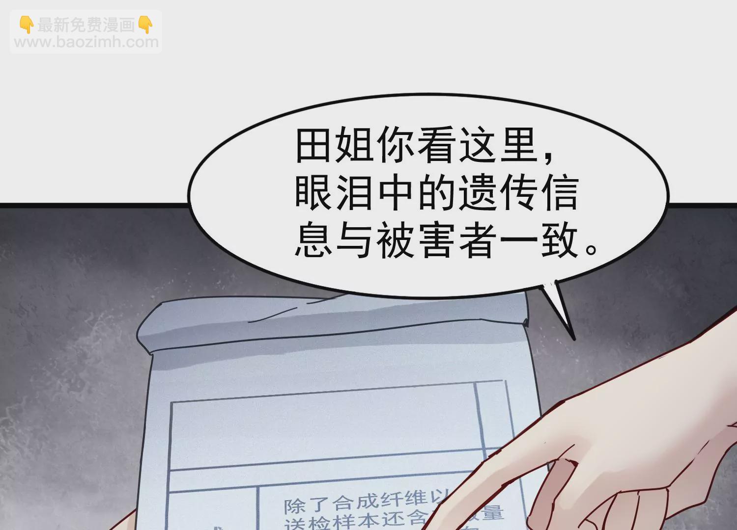 第38话 十年前的真相(1/2)-第39话