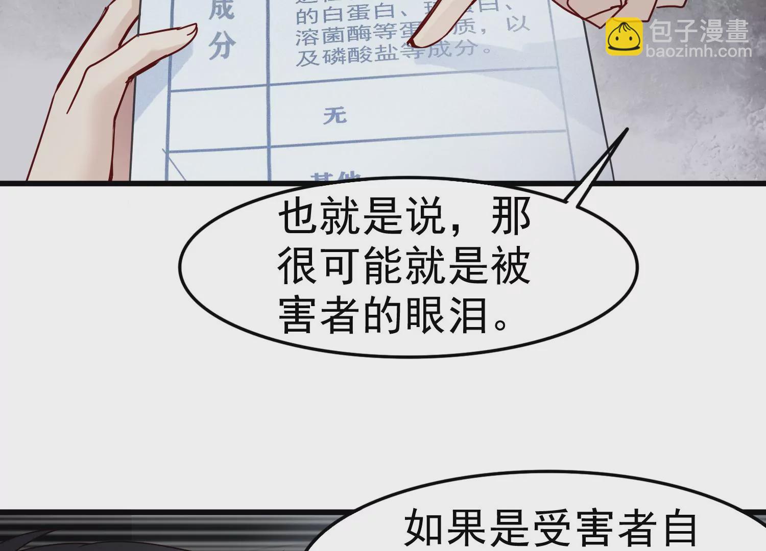 第38话 十年前的真相(1/2)-第39话