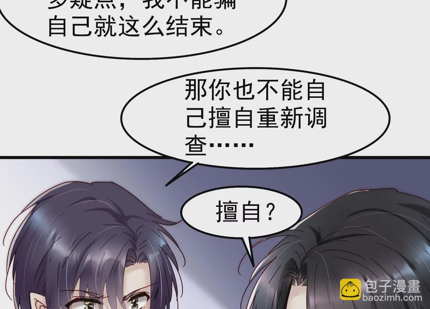 第38话 十年前的真相(1/2)-第39话