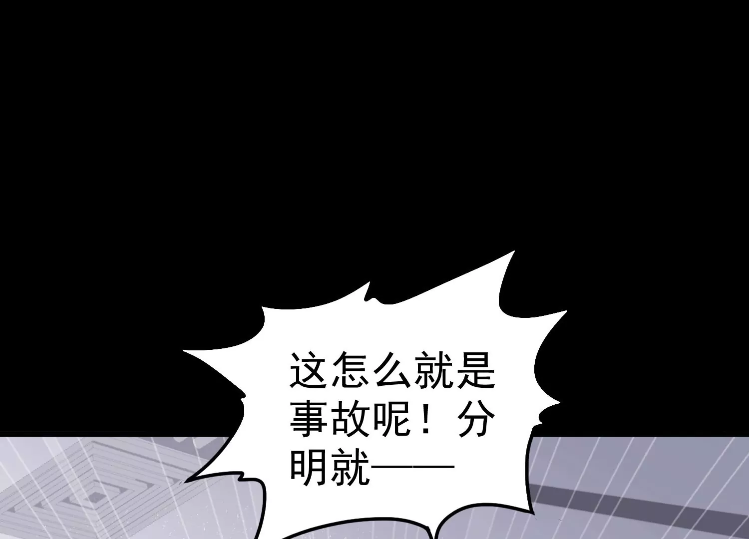 第38话 十年前的真相(1/2)-第39话