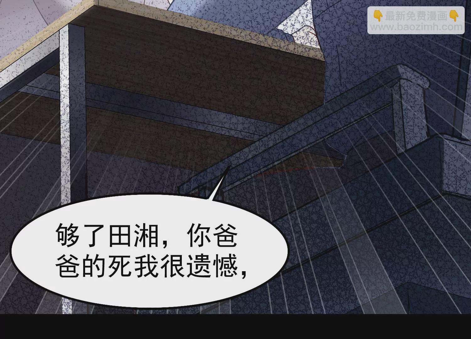 第38话 十年前的真相(1/2)-第39话