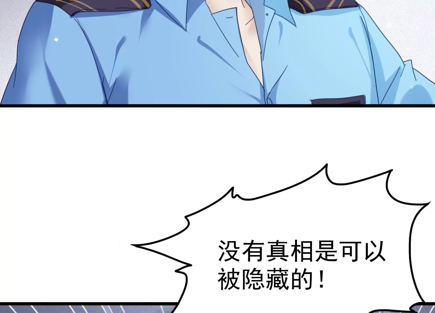 第38话 十年前的真相(1/2)-第39话