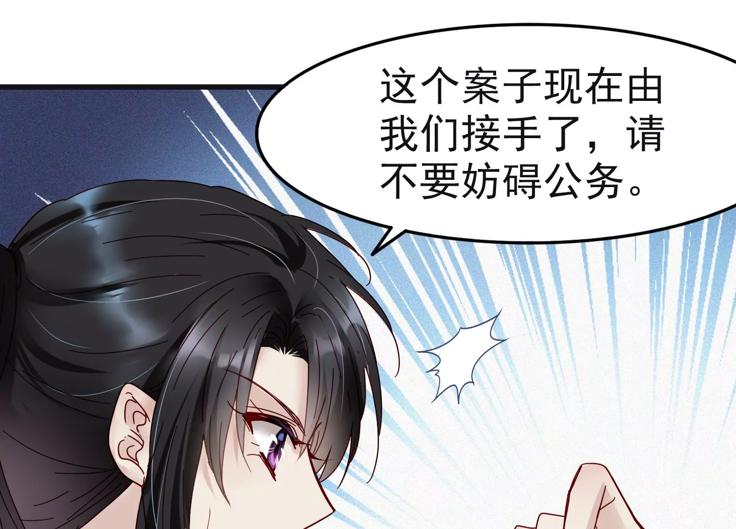 S - 第40話 我不會輕易放棄的(1/2) - 6