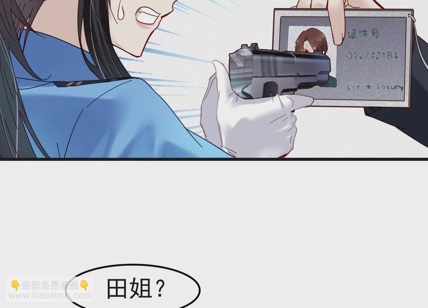 S - 第40話 我不會輕易放棄的(1/2) - 7