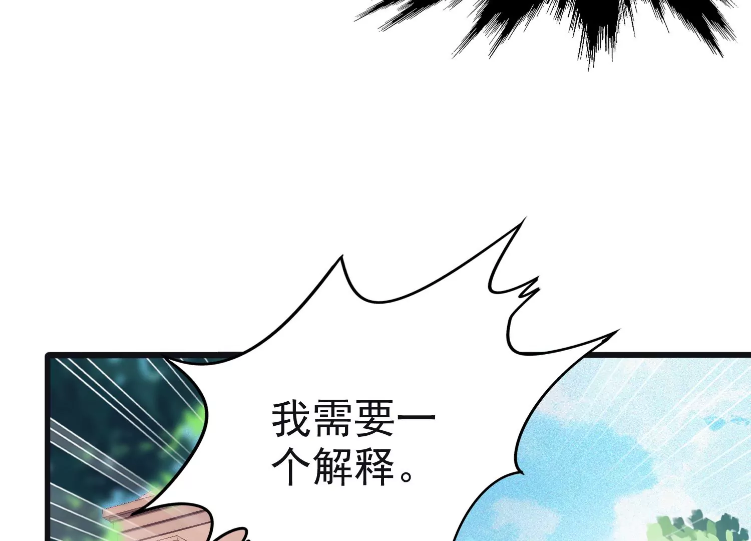 S - 第40話 我不會輕易放棄的(1/2) - 4