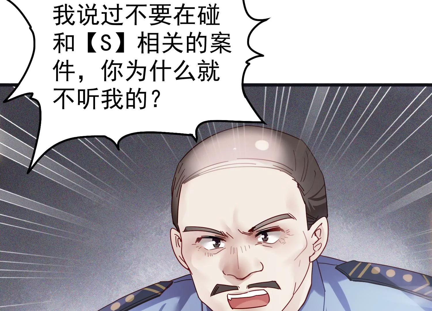 S - 第40話 我不會輕易放棄的(1/2) - 8