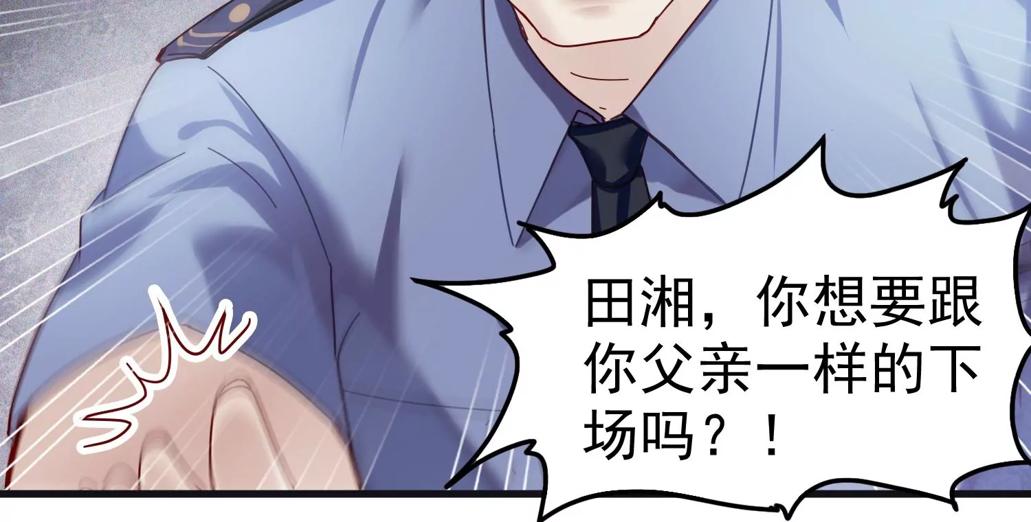 S - 第40話 我不會輕易放棄的(1/2) - 1