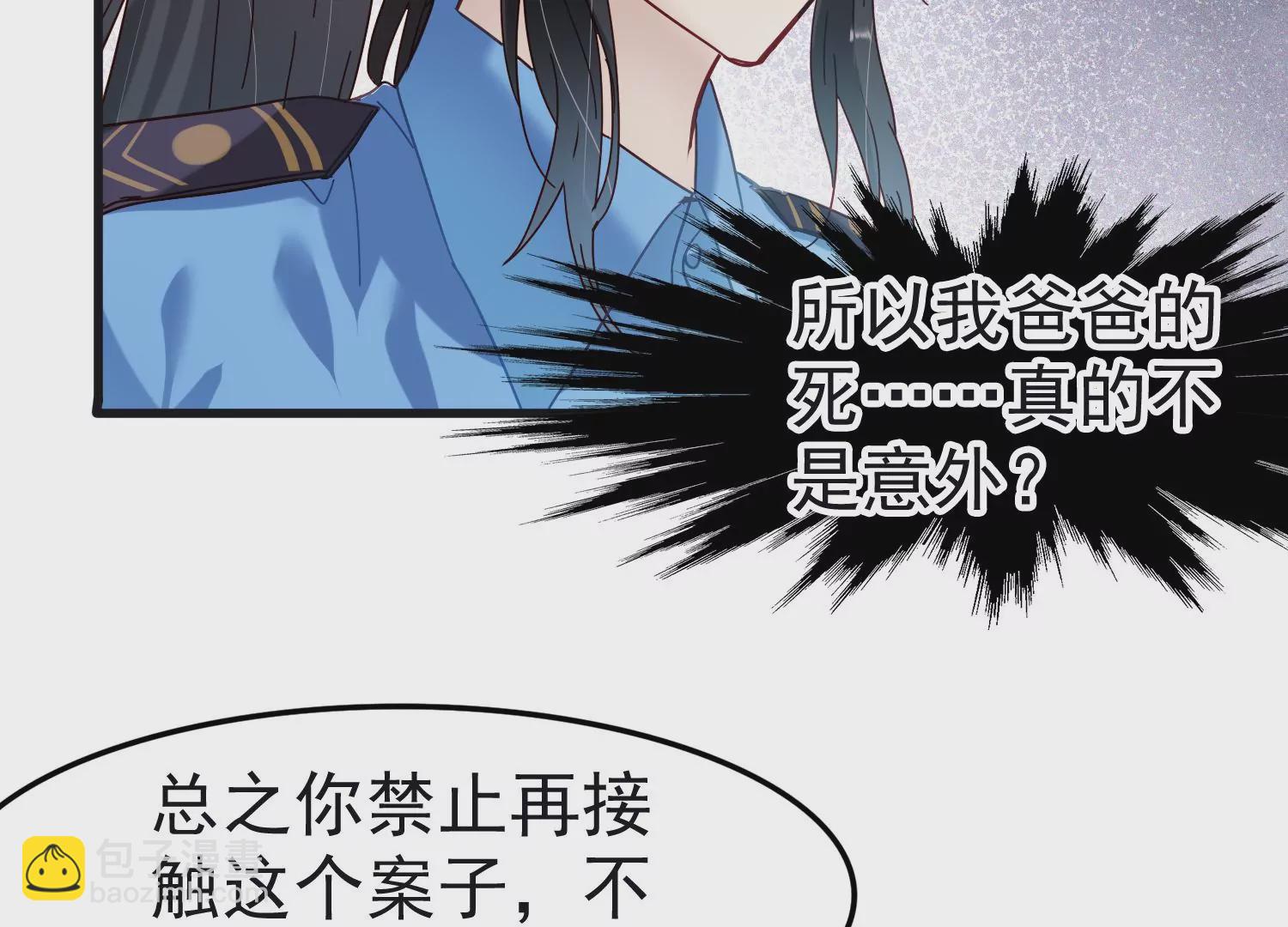 S - 第40話 我不會輕易放棄的(1/2) - 3