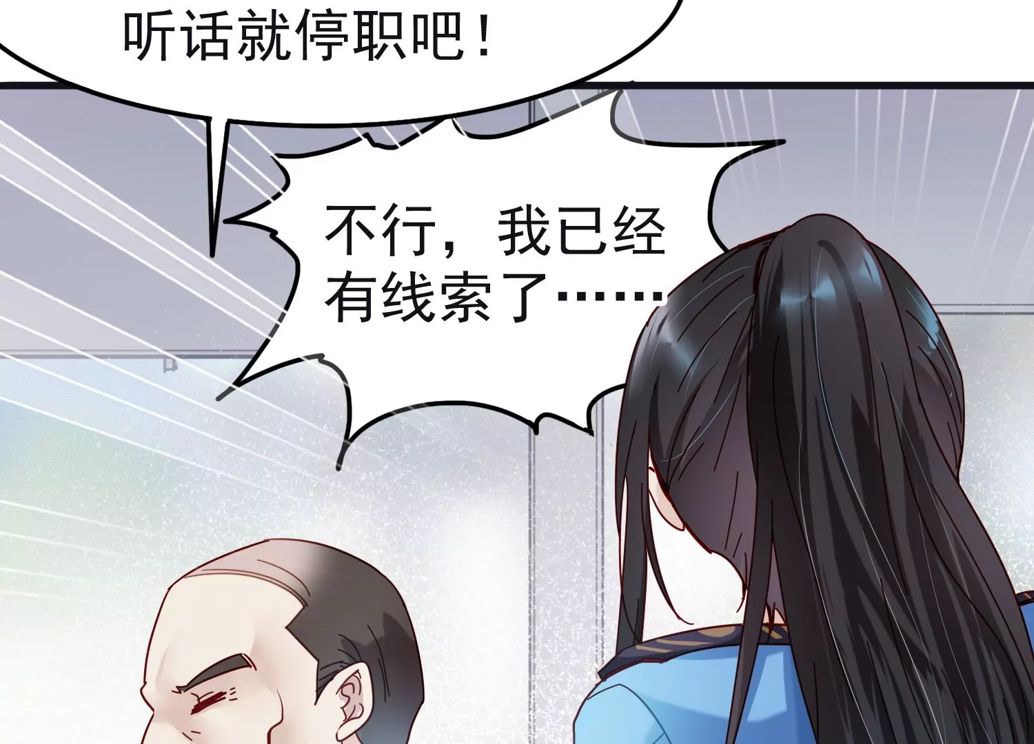 S - 第40話 我不會輕易放棄的(1/2) - 4
