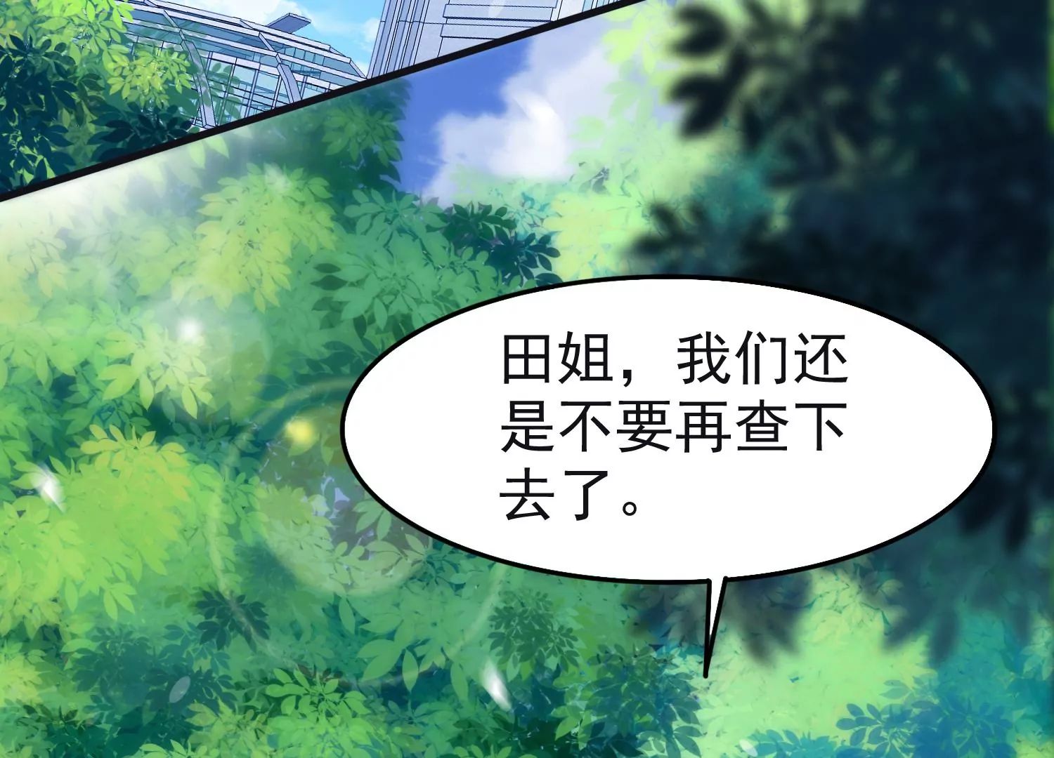 S - 第40話 我不會輕易放棄的(1/2) - 3