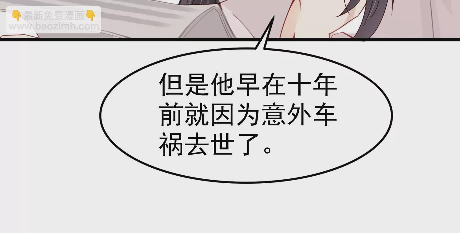 S - 第42話 田警官，做個交易？(1/2) - 5