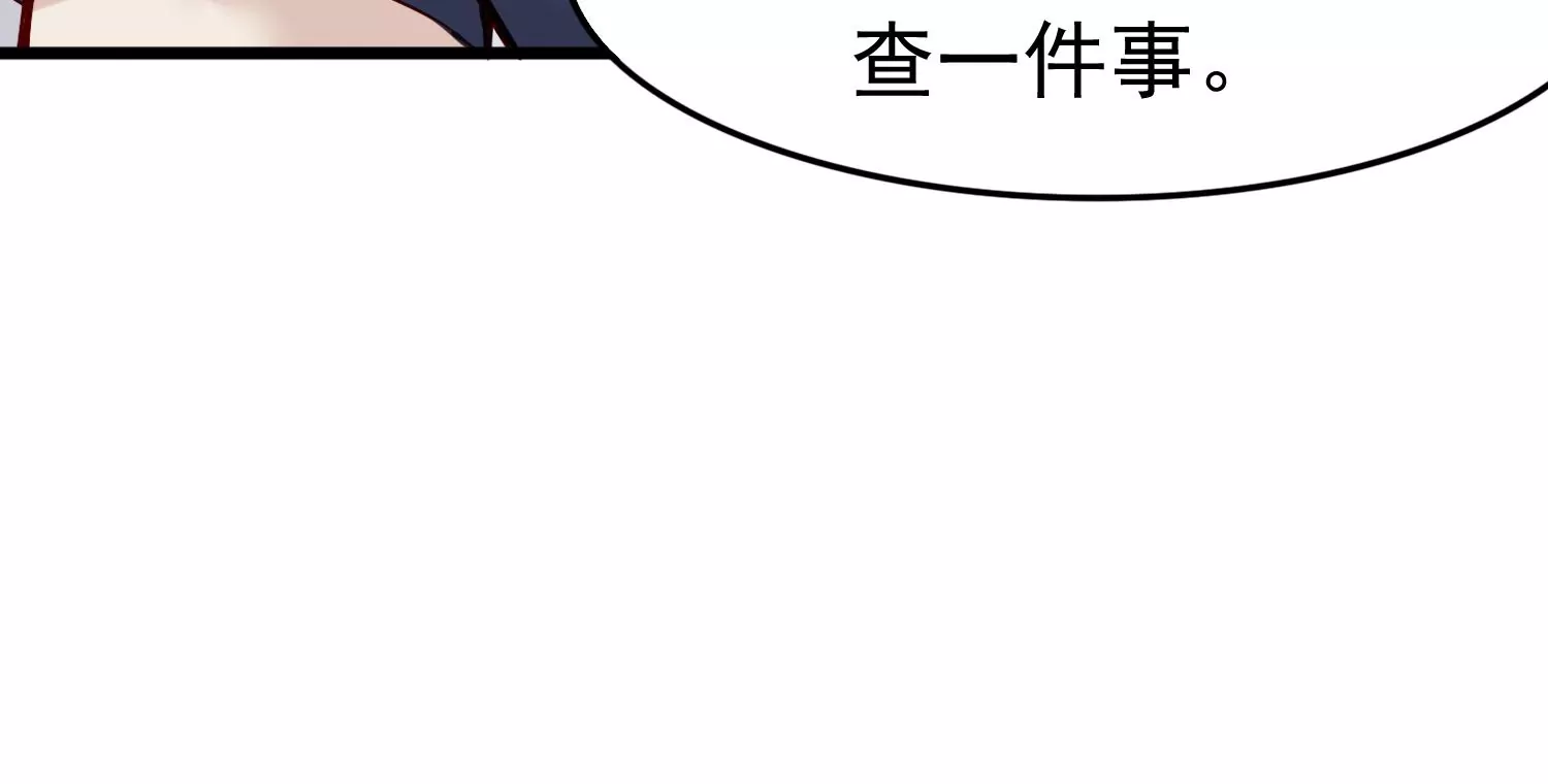 S - 第42話 田警官，做個交易？(1/2) - 5