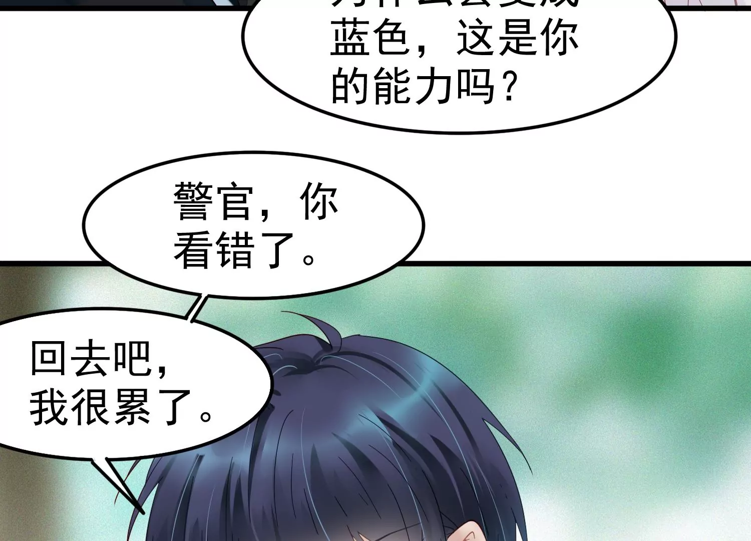 第44话 原来你就是怪物S(1/2)-第45话