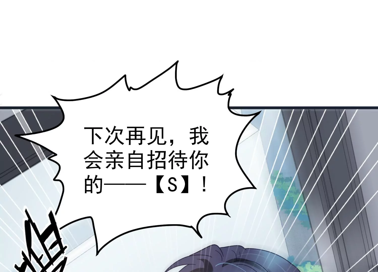 第48话 他是故意的(1/2)-第49话