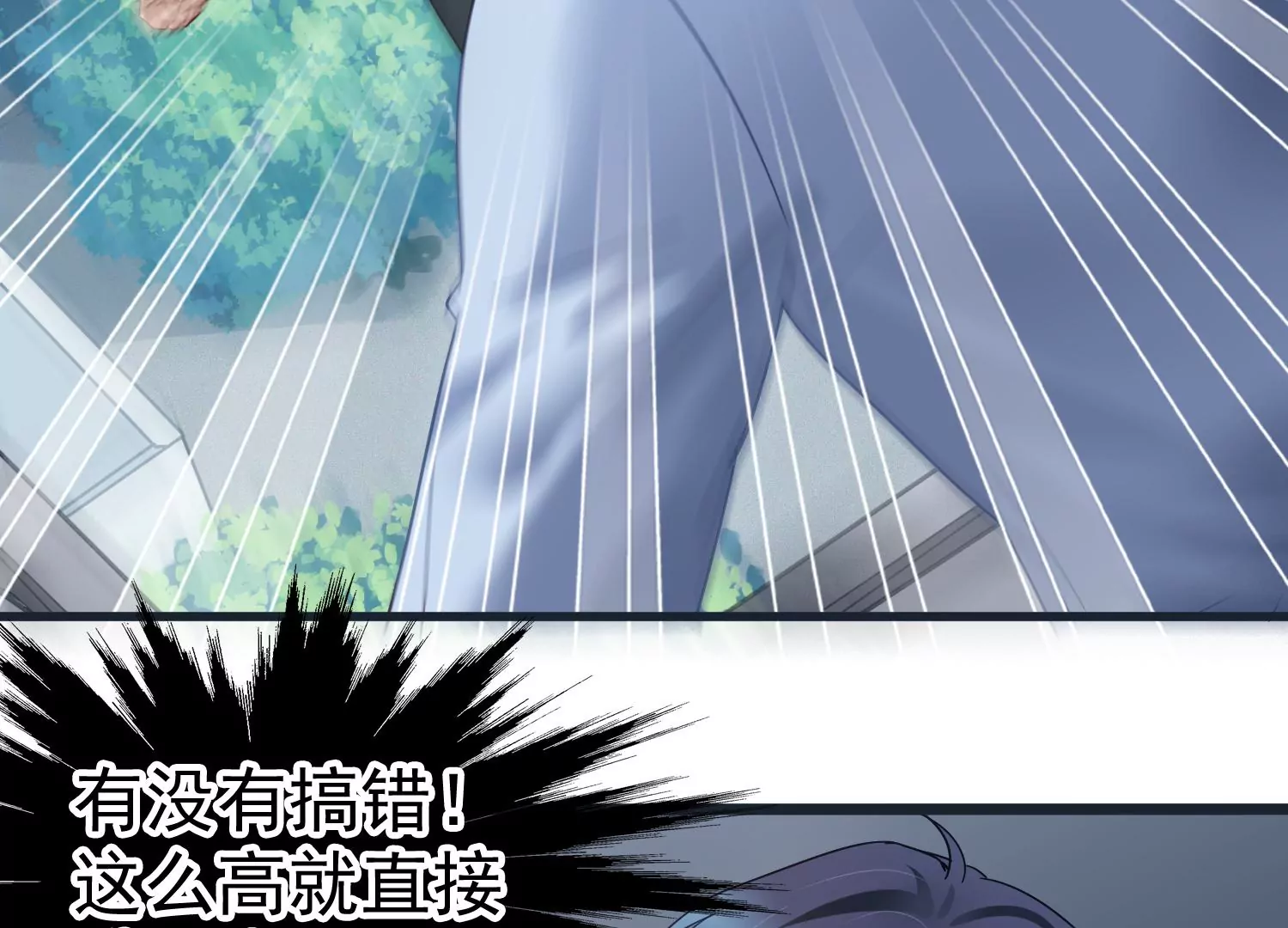 第48话 他是故意的(1/2)-第49话