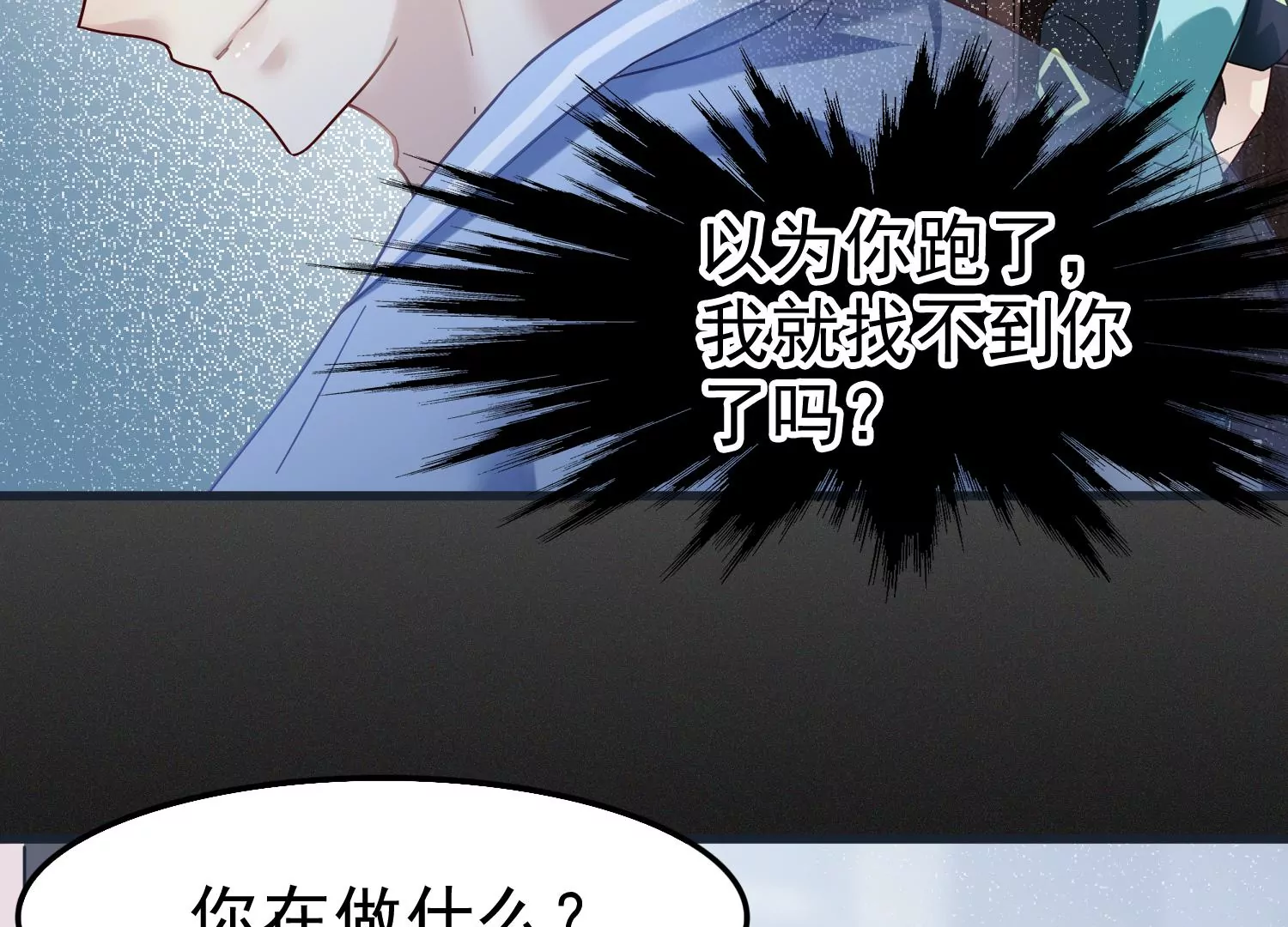 第48话 他是故意的(1/2)-第49话