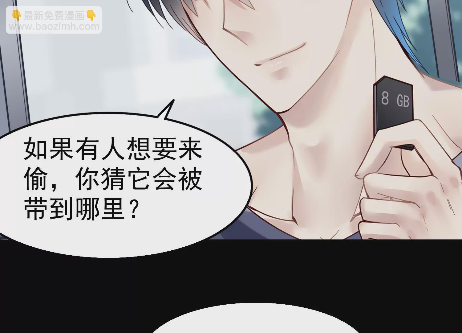 第48话 他是故意的(1/2)-第49话