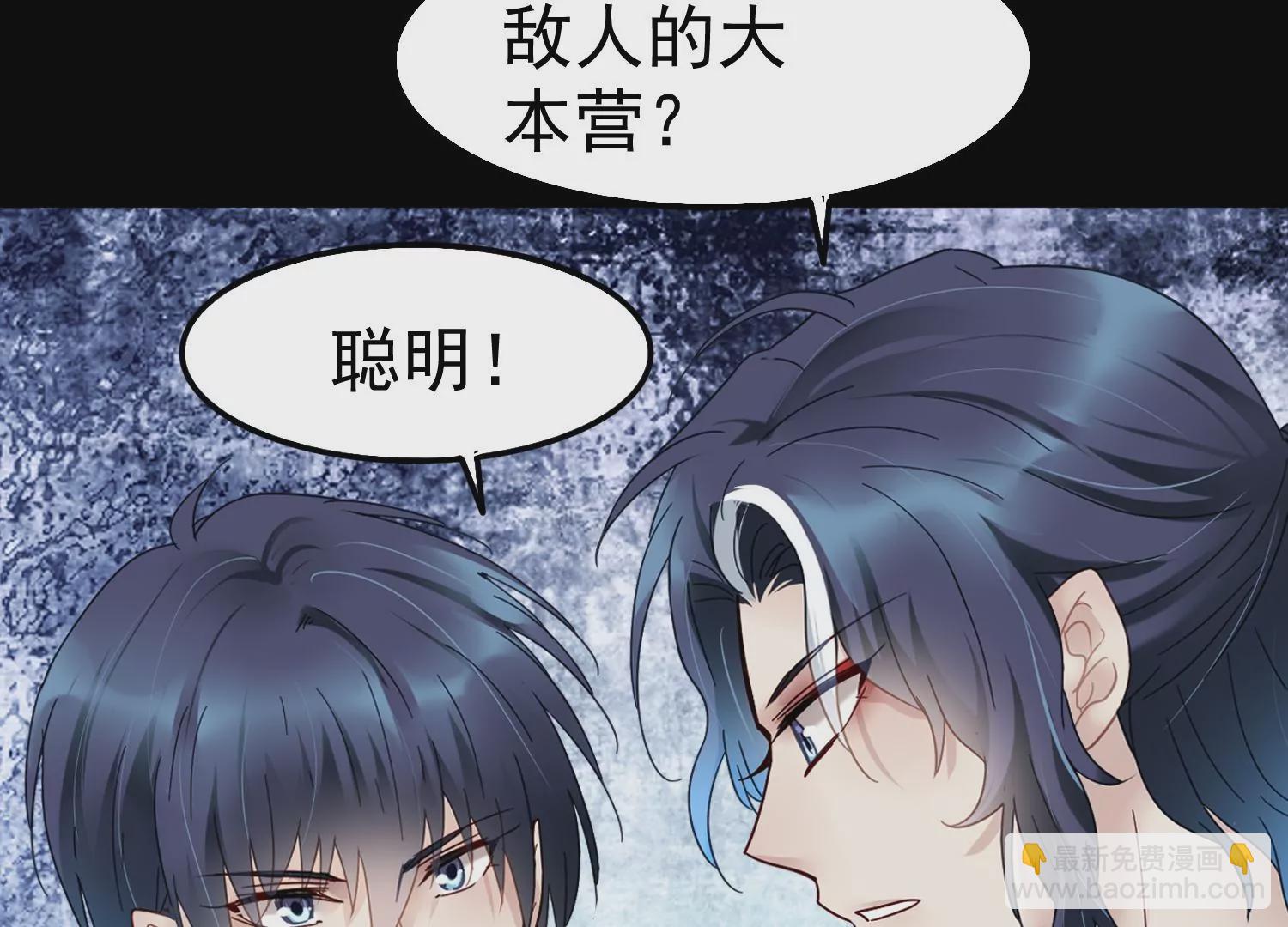 第48话 他是故意的(1/2)-第49话