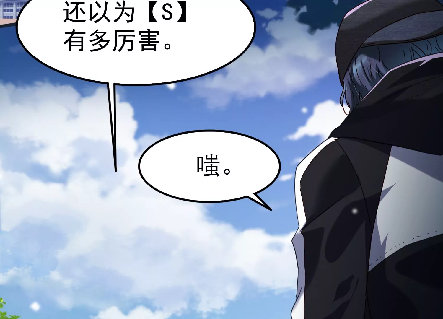 第48话 他是故意的(1/2)-第49话