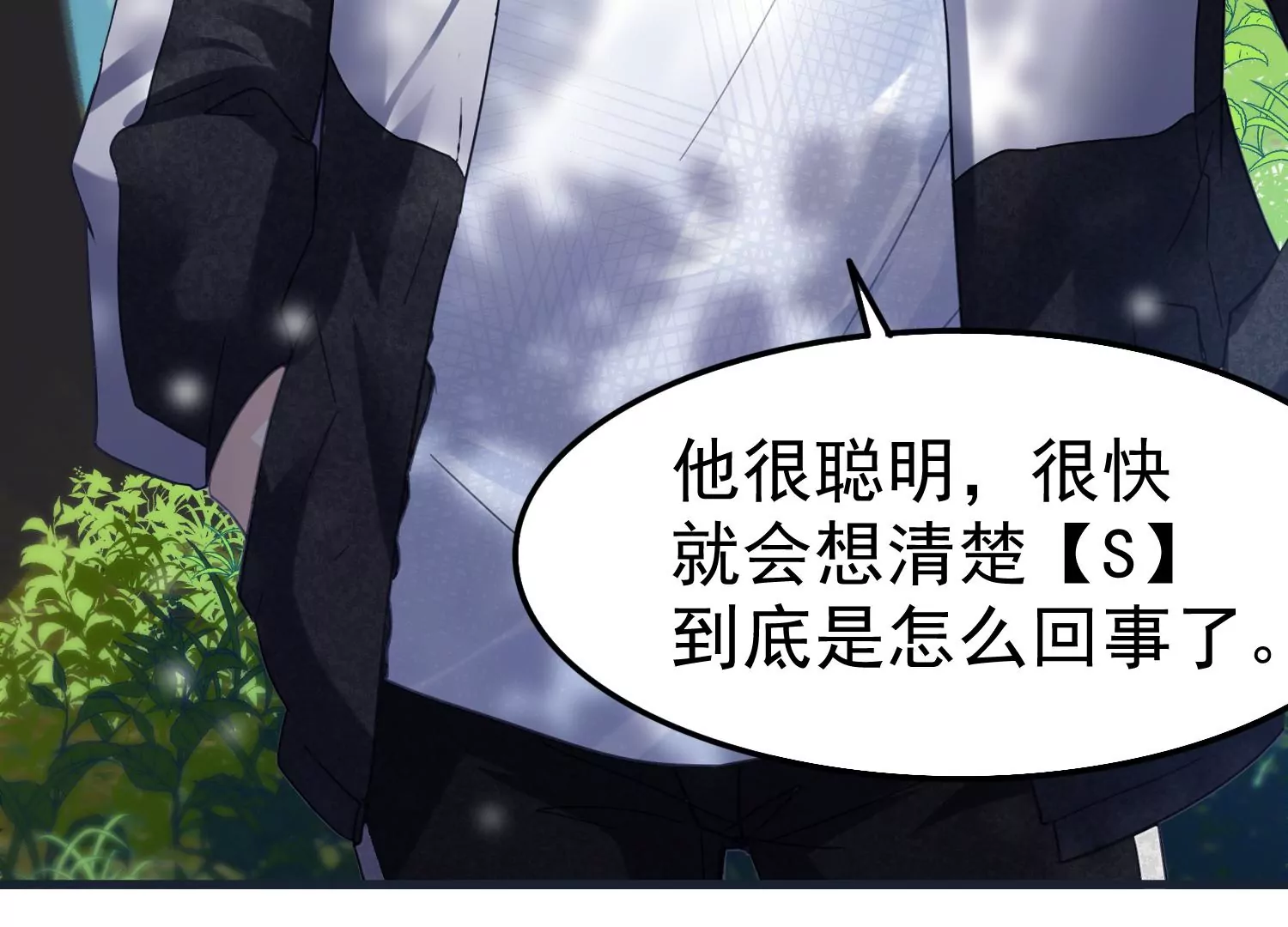 第48话 他是故意的(1/2)-第49话