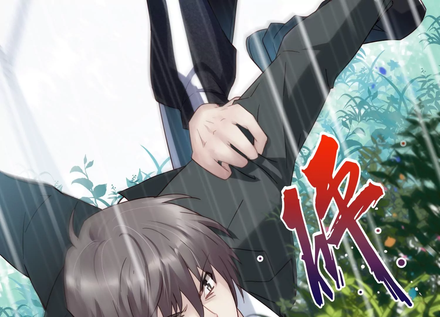 第48话 他是故意的(1/2)-第49话