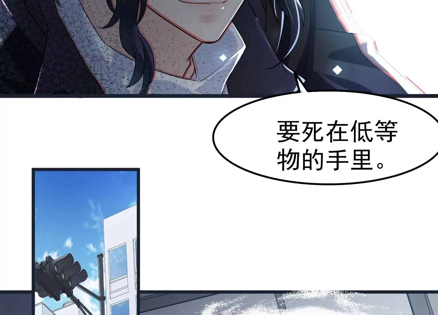 第48话 他是故意的(1/2)-第49话