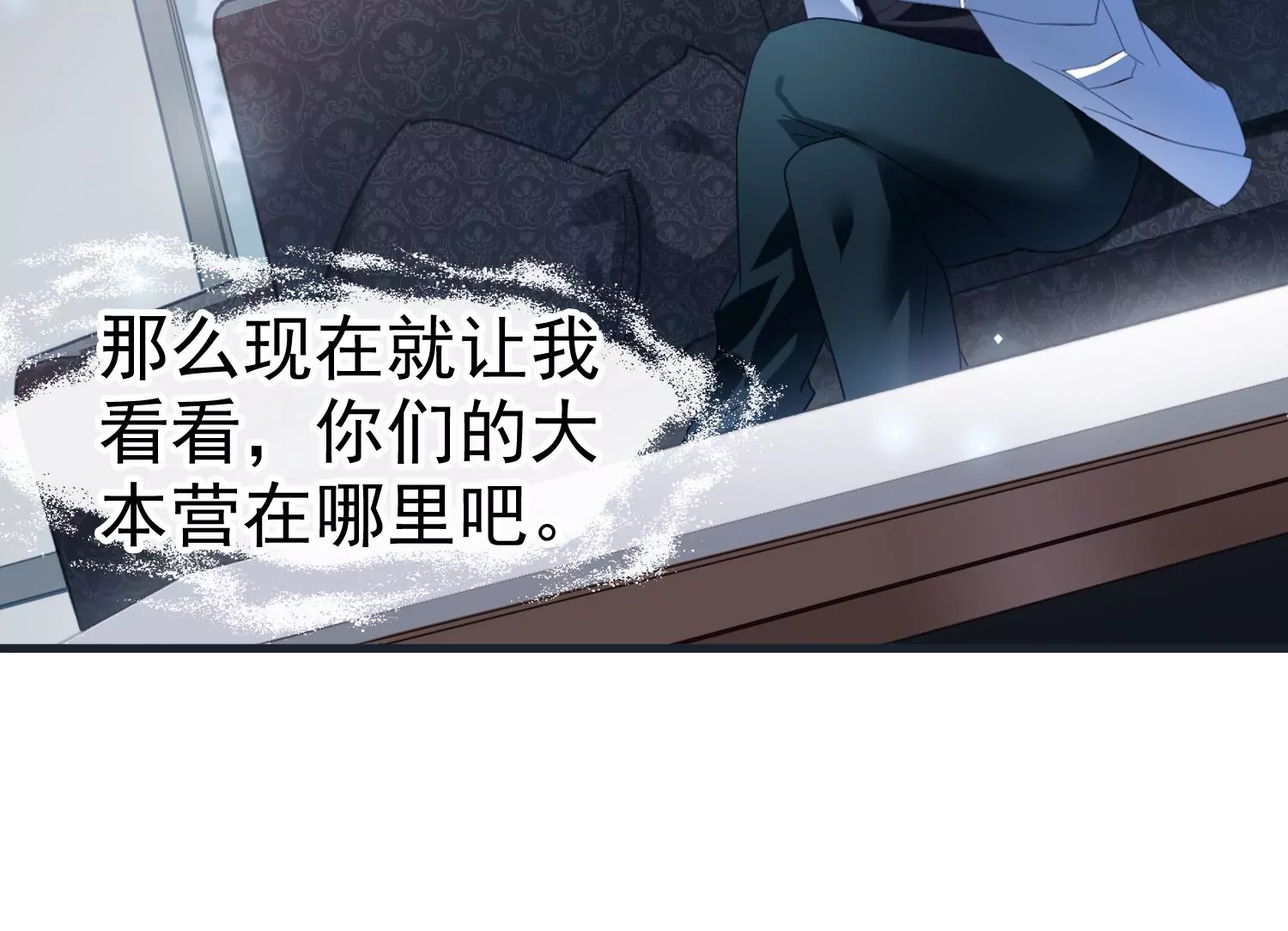 第48话 他是故意的(1/2)-第49话