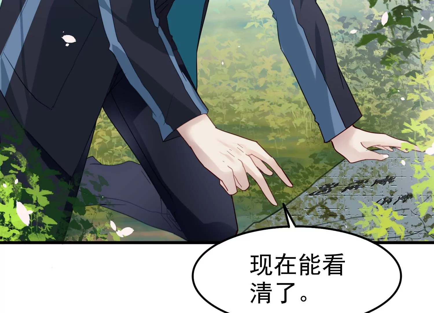 第50话 难道这是我幻想出来的(1/2)-第51话