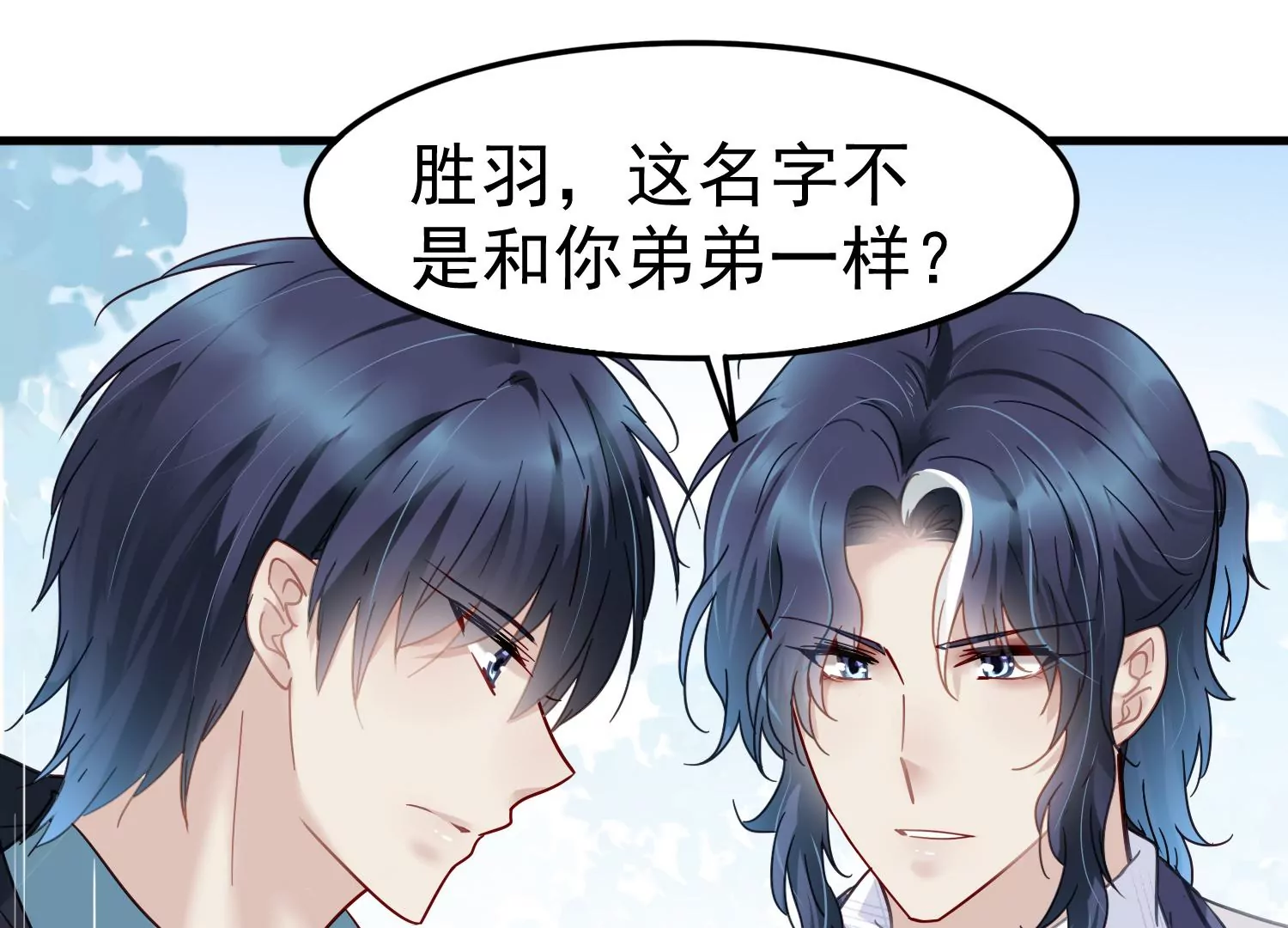 第50话 难道这是我幻想出来的(1/2)-第51话