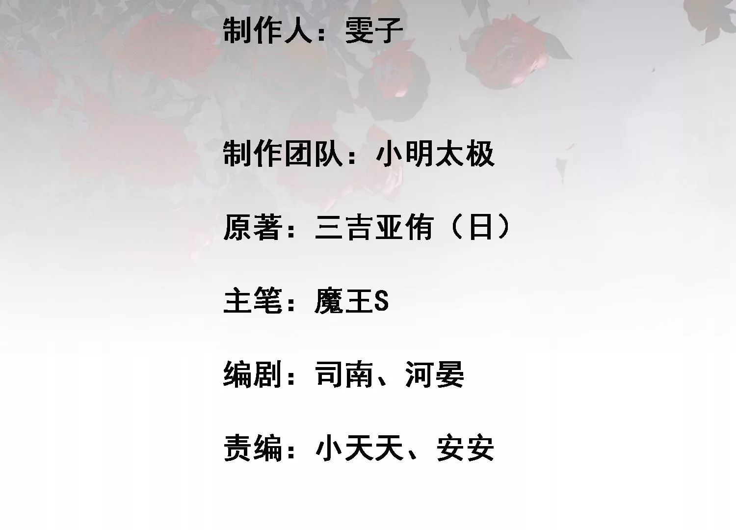 第50话 难道这是我幻想出来的(1/2)-第51话