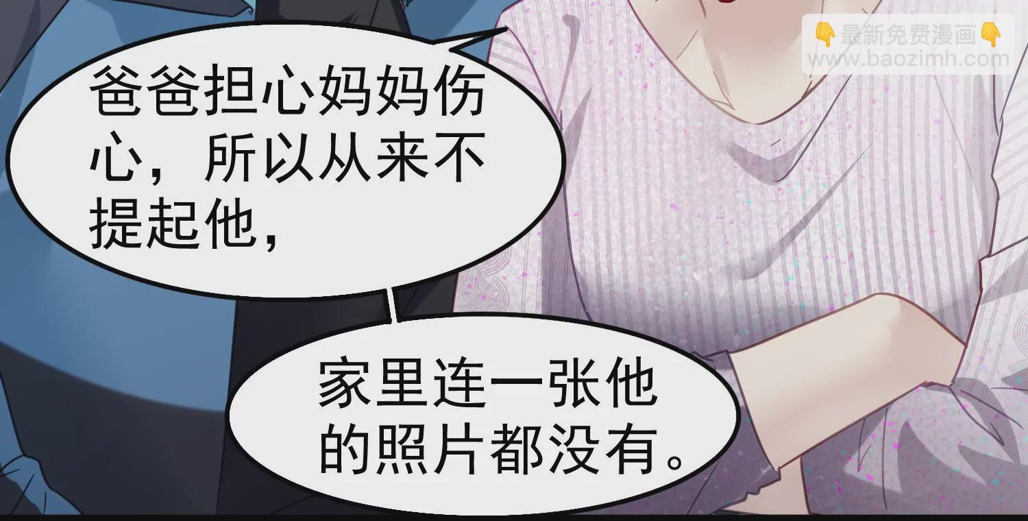 第50话 难道这是我幻想出来的(1/2)-第51话