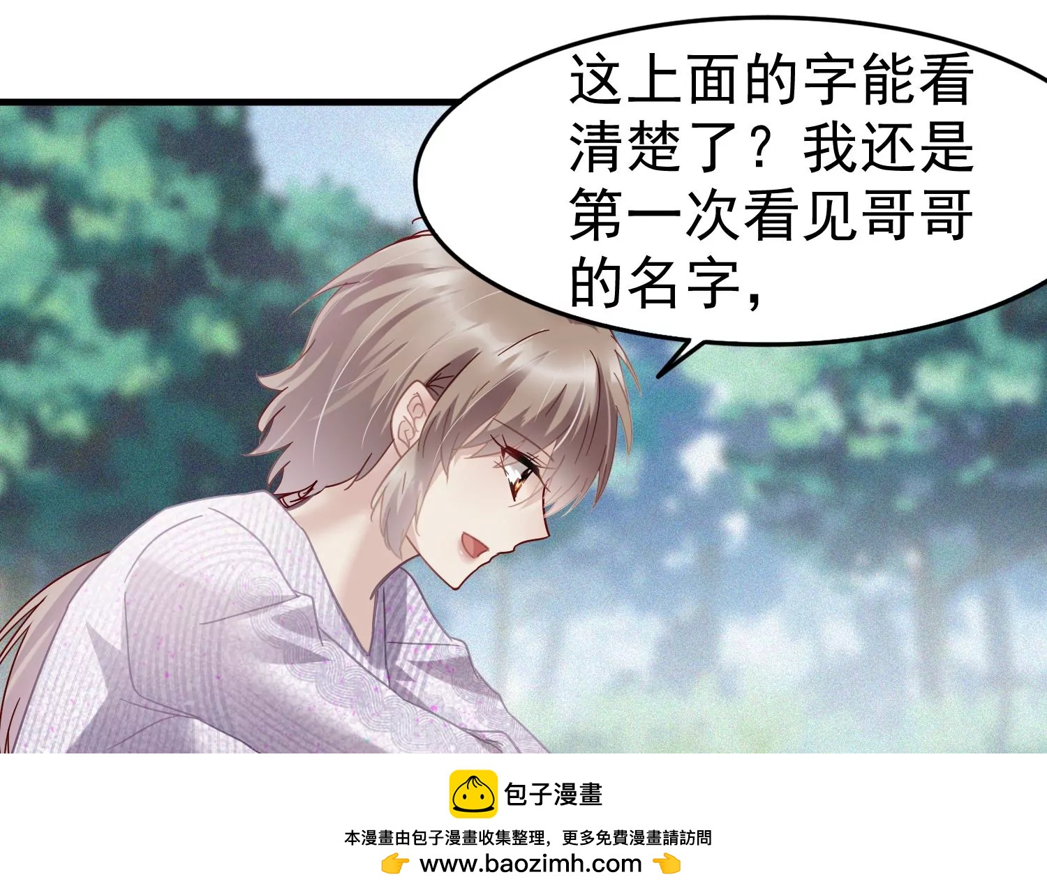 第50话 难道这是我幻想出来的(1/2)-第51话