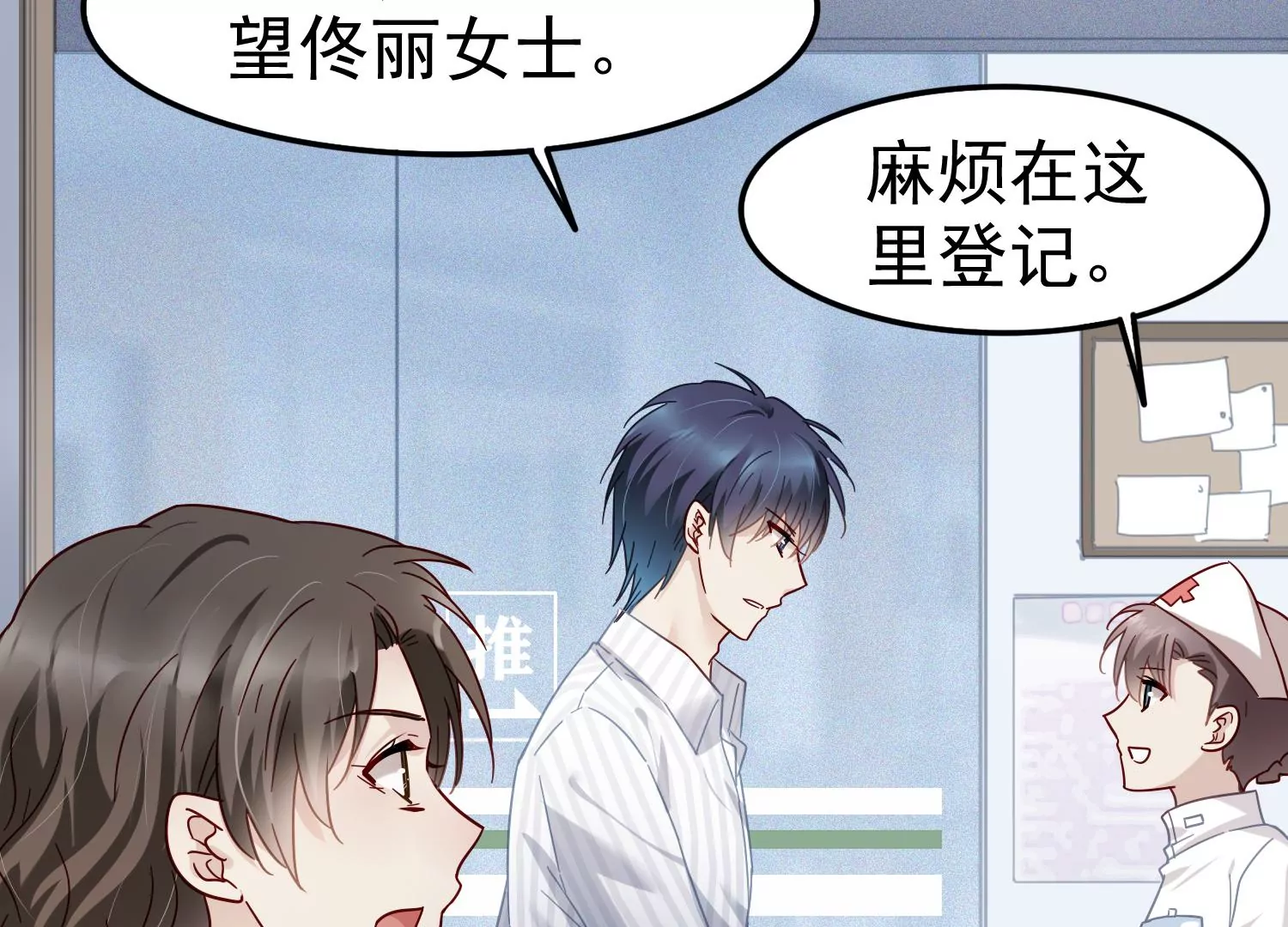 第52话 他会怪我吗？(1/2)-第53话