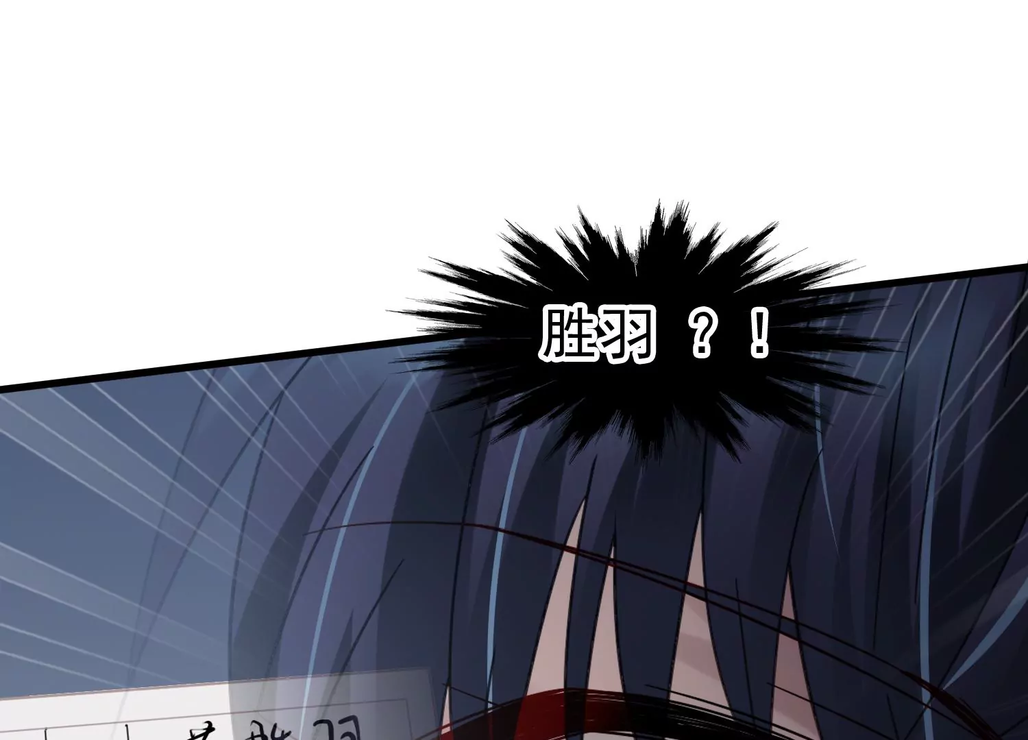 第52话 他会怪我吗？(1/2)-第53话