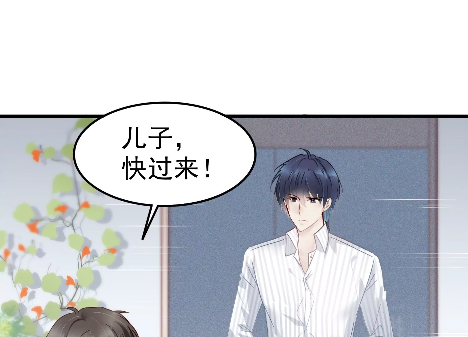 第52话 他会怪我吗？(1/2)-第53话