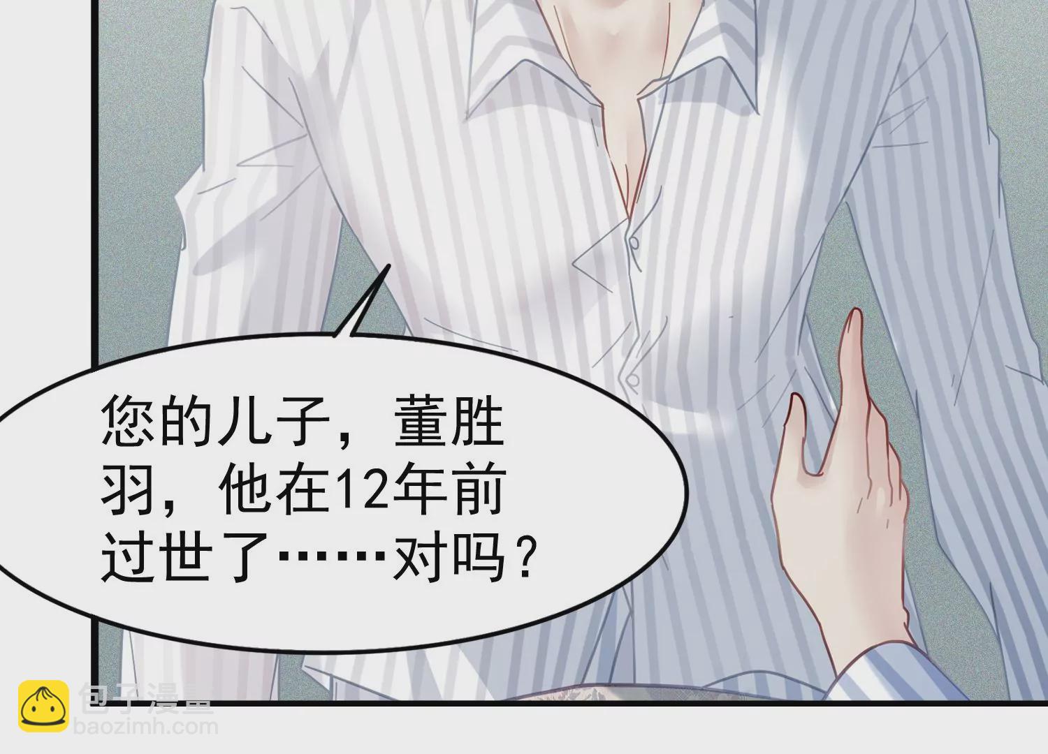 第52话 他会怪我吗？(1/2)-第53话