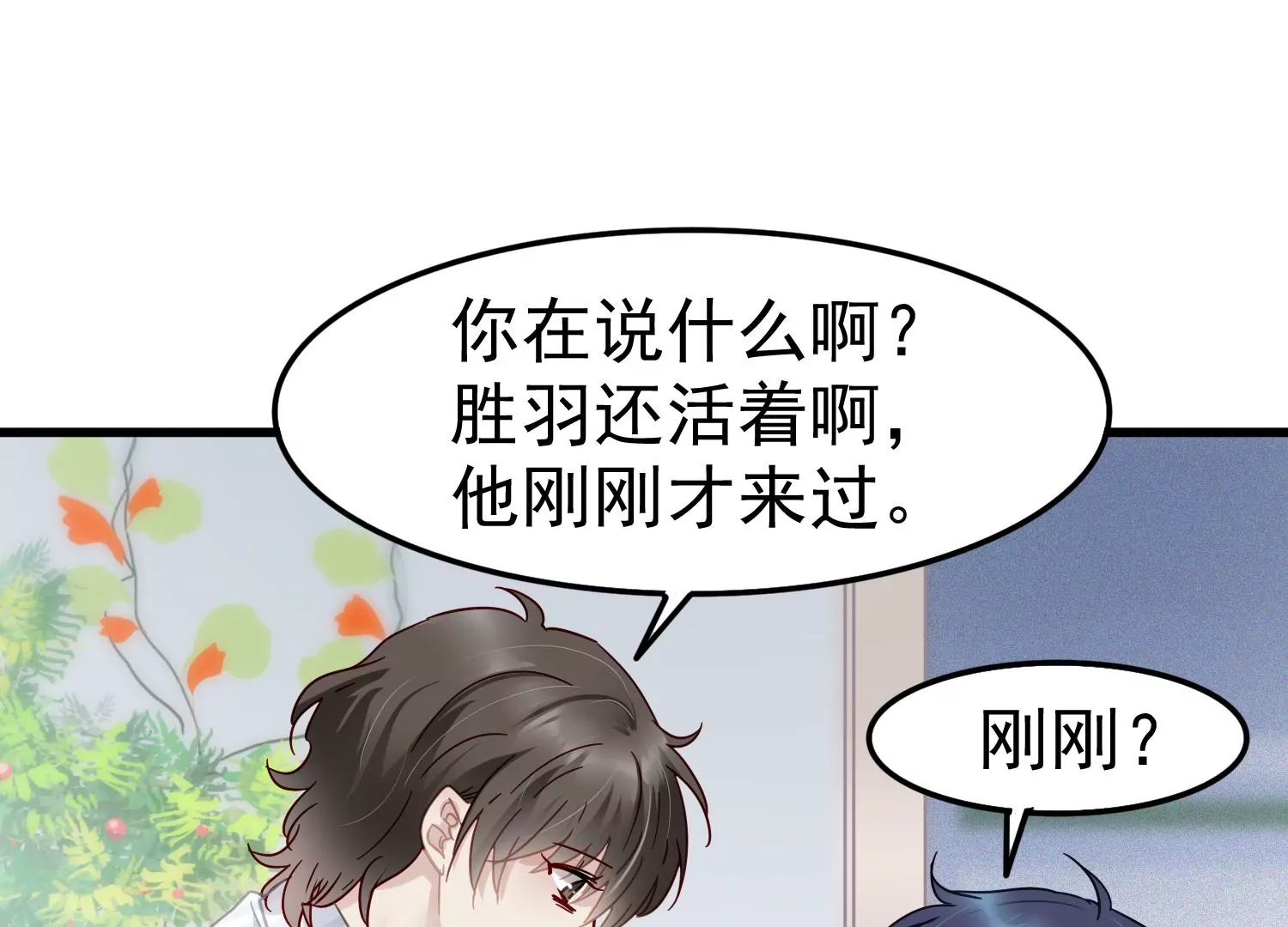 第52话 他会怪我吗？(1/2)-第53话