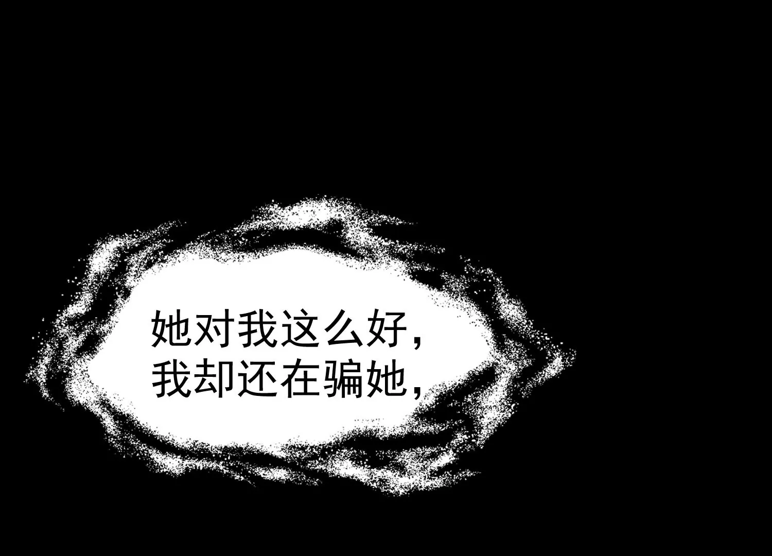 第52话 他会怪我吗？(1/2)-第53话