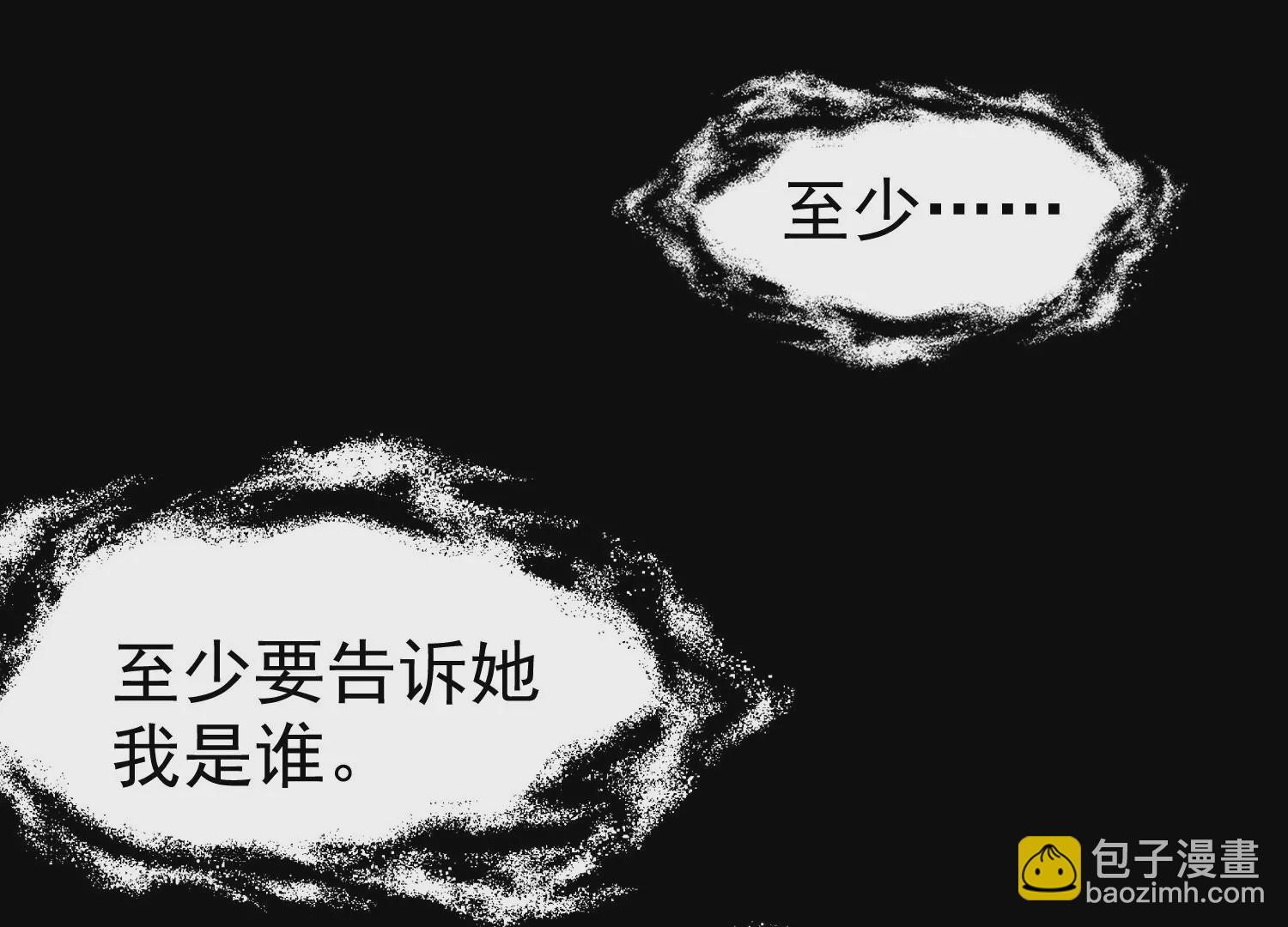 第52话 他会怪我吗？(1/2)-第53话