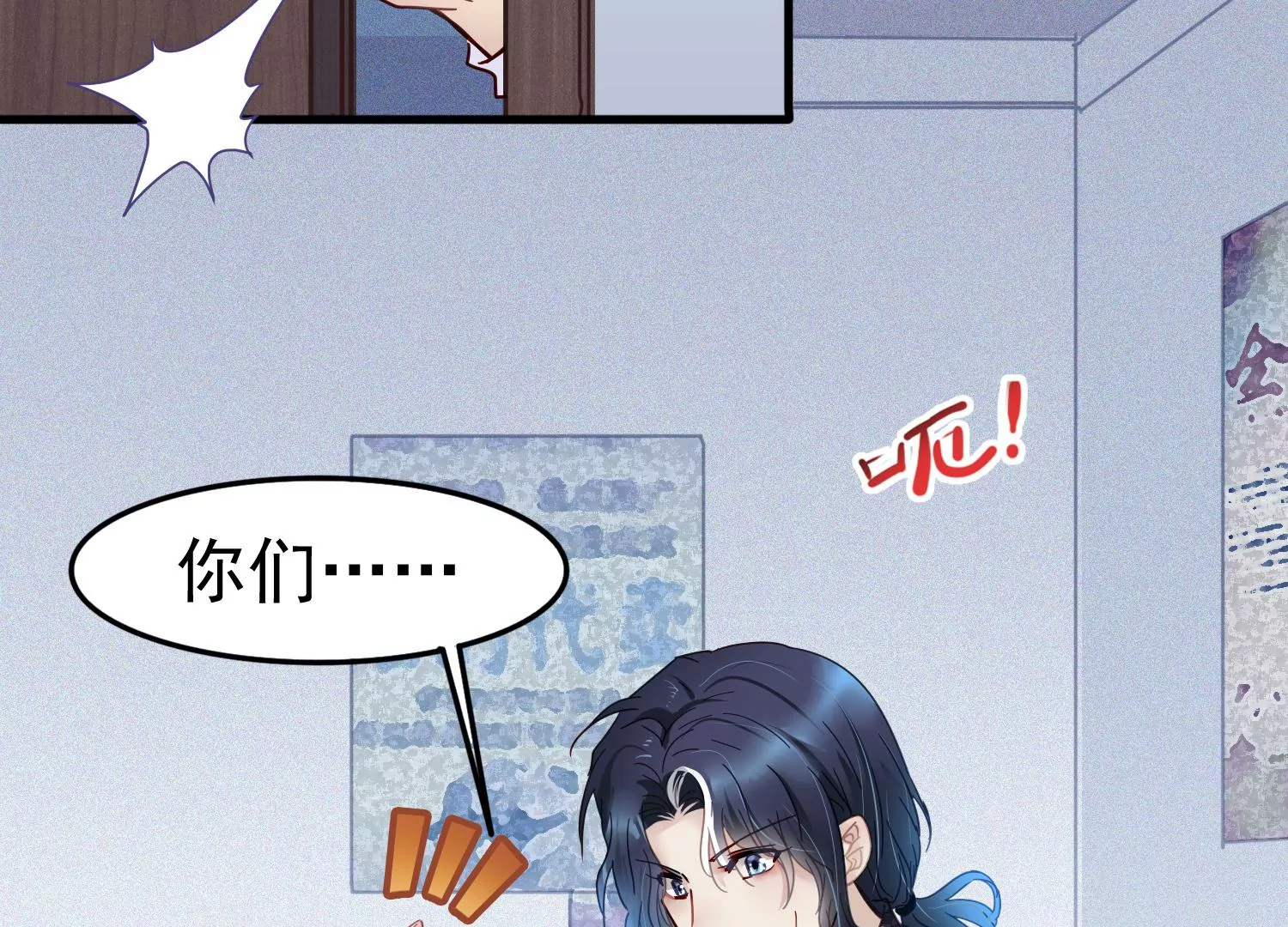 第54话 同一天生日(1/2)-第55话